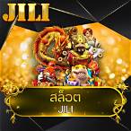 สล็อตjili demo